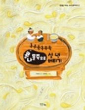 후루룩후루룩 콩나물죽으로 십 년 버티기