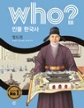 who? 정도전