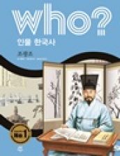 who? 조광조