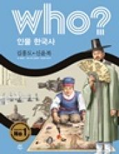 who? 김홍도·신윤복