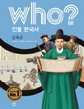 who? 김옥균