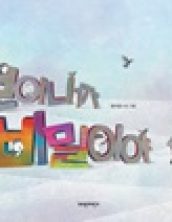 보이니까 비밀이야