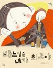 바느질은 내가 최고야