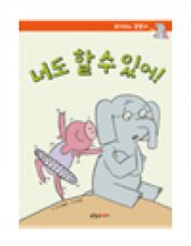 너도 할 수 있어!