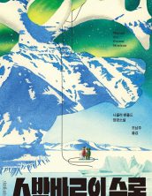 스발바르의 순록