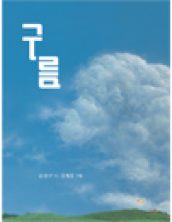 구름