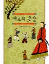 매호의 옷감