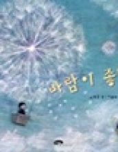 바람이 좋아요