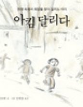아킴 달리다
