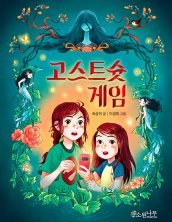 고스트슛 게임