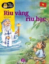 Rìu vàng rìu bạc
