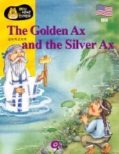 The Golden Ax and the Silverand Ax