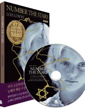 별을 헤아리며 Number The Stars (개정판)