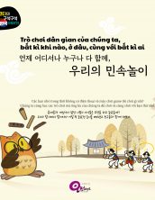 Trò chơi dân gian của chúng ta, bất kì khi nào, ở đâu, cùng với bất kì ai