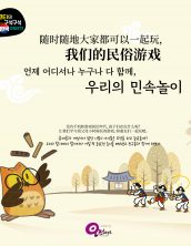 随时随地大家都可以一起玩，我们的民俗游戏