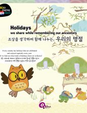 Holidays, we share while remembering our ancestors