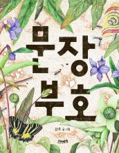 [빅북] 문장부호
