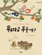 뭐라고 부를까?