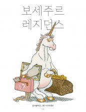 보세주르 레지던스
