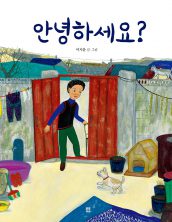 안녕하세요?