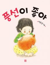 풍선이 좋아