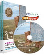 사라 플레인 앤 톨 (Sarah, Plain and Tall)