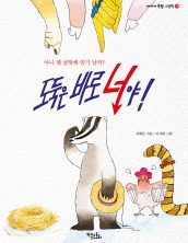 도둑은 바로 너야