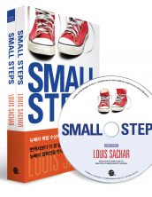 스몰 스텝스 (Small Steps)