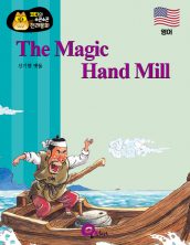 The Magic Hand Mill