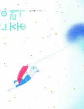안녕, 중력