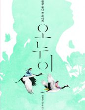 오누이