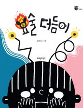 요술 더듬이