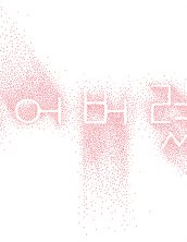 잊어버렸어