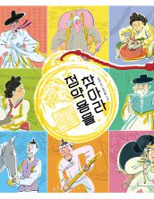 정약용을 찾아라