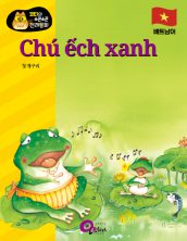 Chú ếch xanh