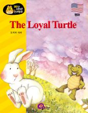 The Loyal Turtle