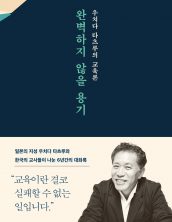 완벽하지 않을 용기