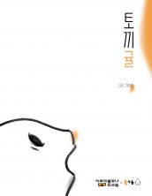 토끼귤
