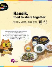 Hansik, food to share together