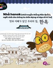 Nhà hanok (nhà truyền thống Hàn Quốc), ngôi nhà của chúng ta chứa đựng vẻ đẹp và trí tuệ