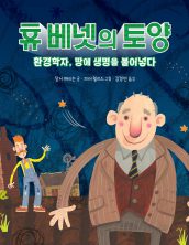 휴 베넷의 토양